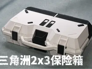 三角洲2X3安全箱