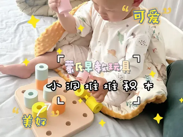 复刻 lovevery 16-18月蒙氏早教盒之 小洞堆堆积木