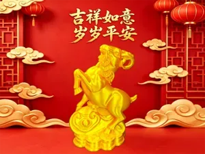 十二生肖之如意招财羊