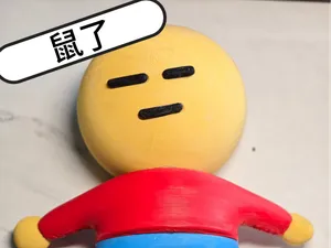 鼠了表情包