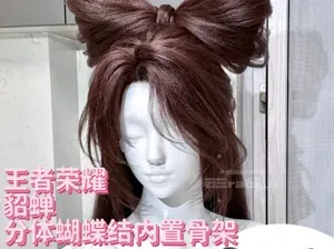 【王者荣耀】貂蝉 cos假发分体蝴蝶结制作内置辅助骨架配件