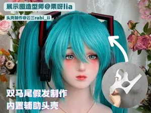 【cos假发制作】通用双马尾制作 内置辅助头壳