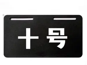 九号电动车车牌《十号》