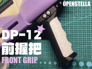 DP-12霰弹枪前握把(宇泽玲纱专供版)