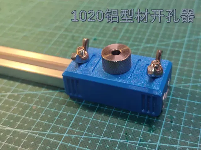 1020铝型材开孔