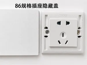 86插座/开关控制隐藏盖(需拆卸保护盖)