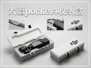 大疆DJIpocket4 收纳盒 运动相机