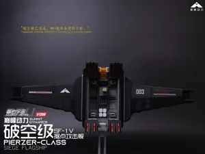 【1/1250】SF-1V 破空级据点攻击舰