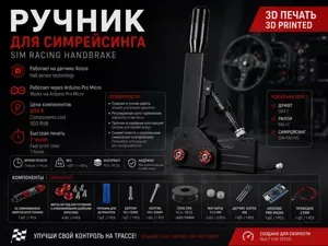 Simracing - HEADBRAKE