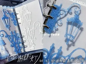 雾蓝街灯 A6 A7 M5通用手账装饰分隔页