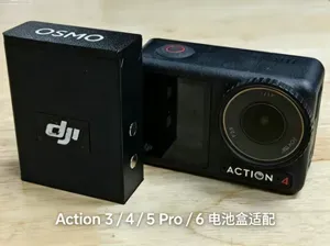 DJI Osmo Action 3/4/5 Pro/6 磁吸电池收纳盒 | 边走边快速换电便携美观