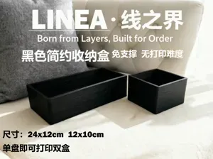 LINEA黑色简约储物盒