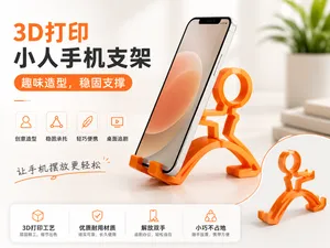 趣味小人手机支架|桌面追剧与办公通用支撑架