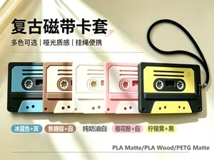 复古磁带卡套B