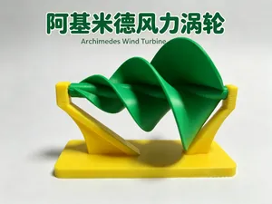 阿基米德风力涡轮 风车 扇叶摆件
