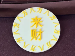 摆件-来财