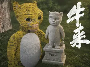 牛来电影豹子-豹拉雕塑
