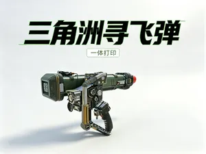 三角洲巡飞弹