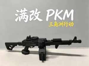三角洲行动 满改 PKM