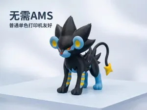 宝可梦-伦琴猫(Luxray) 14cm 多色分件 已拆件 无需AMS