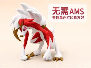 宝可梦-鬃岩狼人 月夜形态 16cm 已拆件 无需AMS