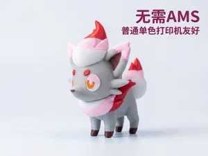 宝可梦-索罗亚 洗翠 14cm 已分件 无需AMS