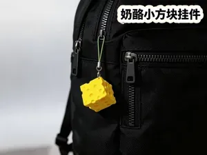 奶酪小方块挂件 |仅需10g耗材 单色打印 简单易打