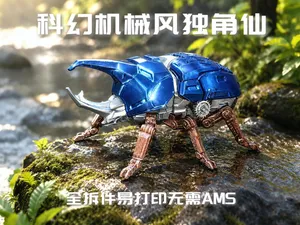 科幻机械风独角仙(分件版)