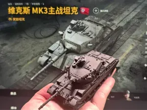 Vickers MBT MK.3 坦克世界 维克斯MK3 1:72