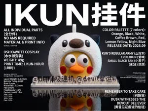 水獭坤 IKUN挂件 应援周边 cos水水獭 小黑子 鸡你太美 爱坤