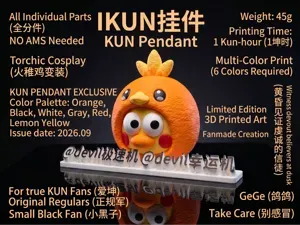 火稚坤 IKUN挂件 应援周边 cos火稚鸡 小黑子 鸡你太美 爱坤