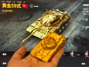 TYPE59 GOLD 坦克世界 黄金59式 1:72 人民币战士