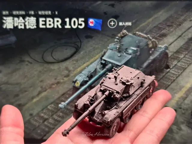 Panhard EBR 105 坦克世界 潘哈德EBR 105 轻型坦克 1:72