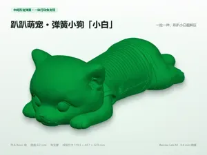 趴趴萌宠 · 弹簧小狗「小白」