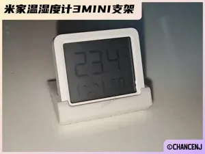 米家温湿度计3MINI支架（简约美观实用）