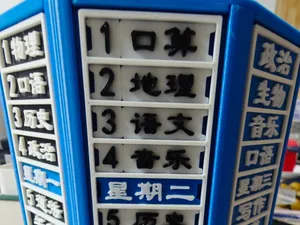 旋转笔筒课程表 即使笔筒也是课程表 超大容量
