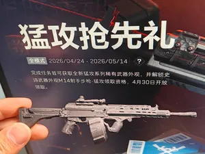三角洲行动-AK12(猛攻)