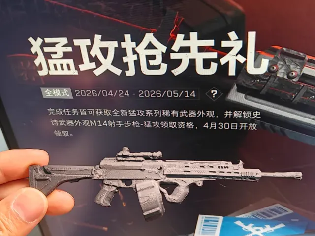 三角洲行动-AK12（猛攻）