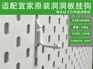 IKEA Skadis hole board hook宜家斯考迪斯 洞洞板挂钩-3
