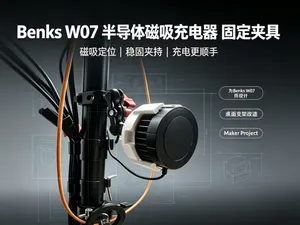 邦克仕 W07 半导体磁吸充电器 固定夹具