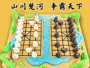 【山川楚河 争霸天下】—立体中国象棋