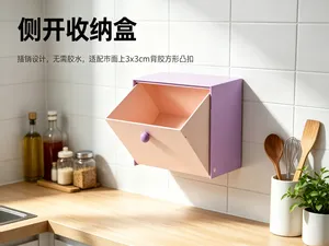 壁挂侧开收纳盒翻盒