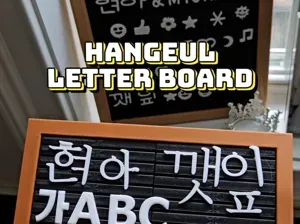 Letter Board, English and Hangeul 한글 Letters
