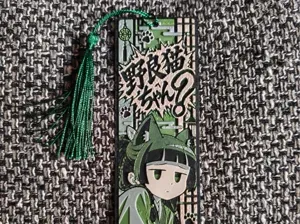 Maomao Lesezeichen/Bookmark - stray kitten