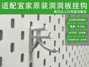 IKEA Skadis hole board hook宜家斯考迪斯 洞洞板挂钩-4