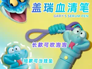 盖瑞血清笔玩具