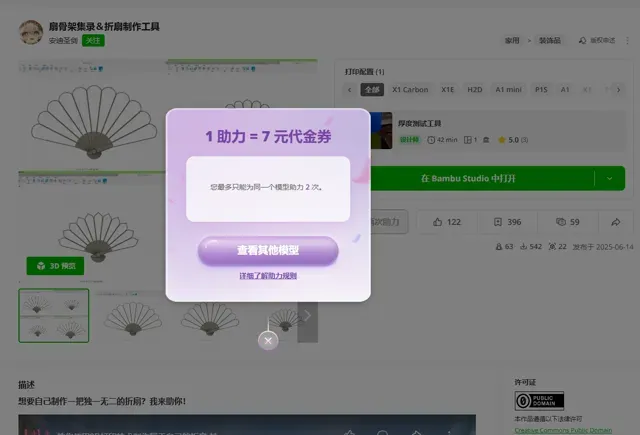 杀生丸 浮雕 折扇 犬夜叉 杀殿 — Image 4 of 4