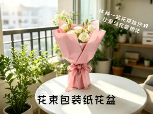 种一束花给你，送父母送爱人-让爱与花香相伴-花束包装纸形状的花盆