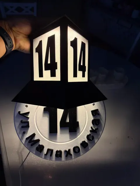 Retro Soviet-Style Address Sign (Illuminated) — Фото 9 из 12