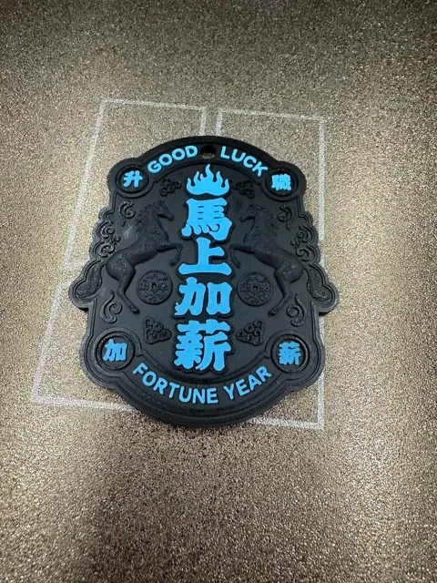 2026马年钥匙扣—马上加薪—冰箱贴—挂牌—徽章 — Image 4 of 4